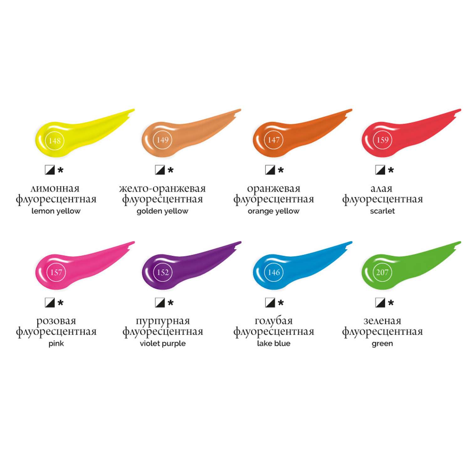 Акрил Малевичъ набор флуоресцентных красок 8 цветов в тубах 12 мл - фото 6
