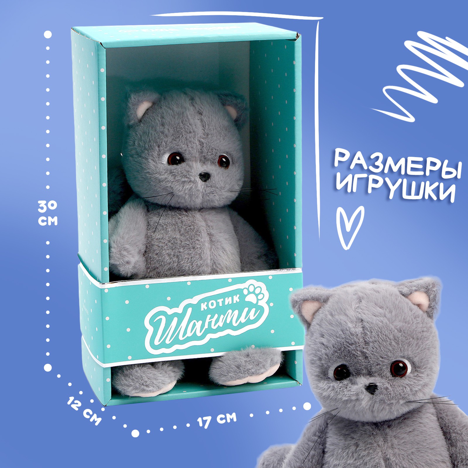 Мякая игрушка Milo Toys «Кот Шанти» с клубком