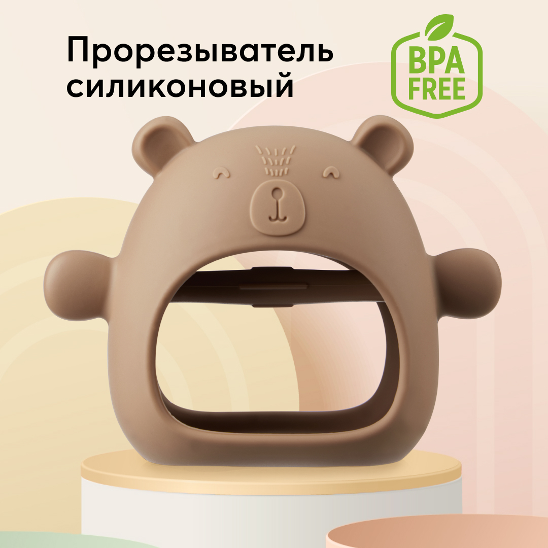 Прорезыватель Happy Baby Силиконовый коричневый - фото 1