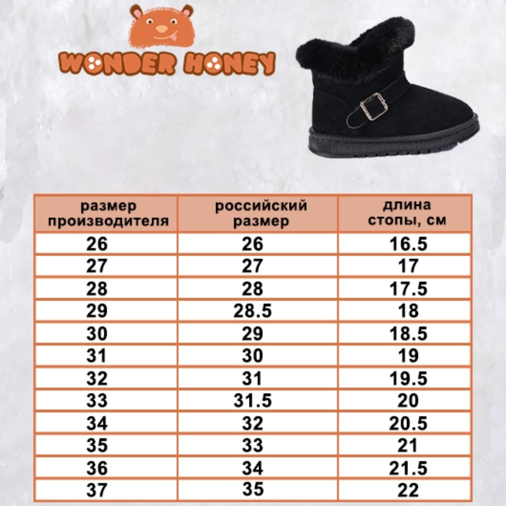 Сапоги Wonder Honey CS05-01 - фото 2