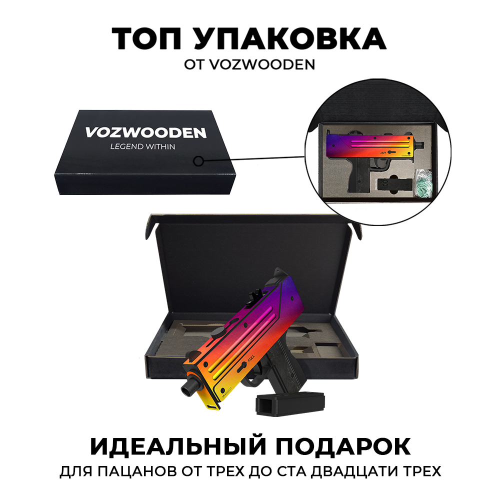 Пистолет VozWooden - фото 2