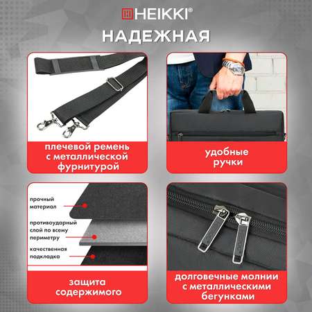 Сумка для ноутбука HEIKKI 15.6 дюймов портфель для документов через плечо