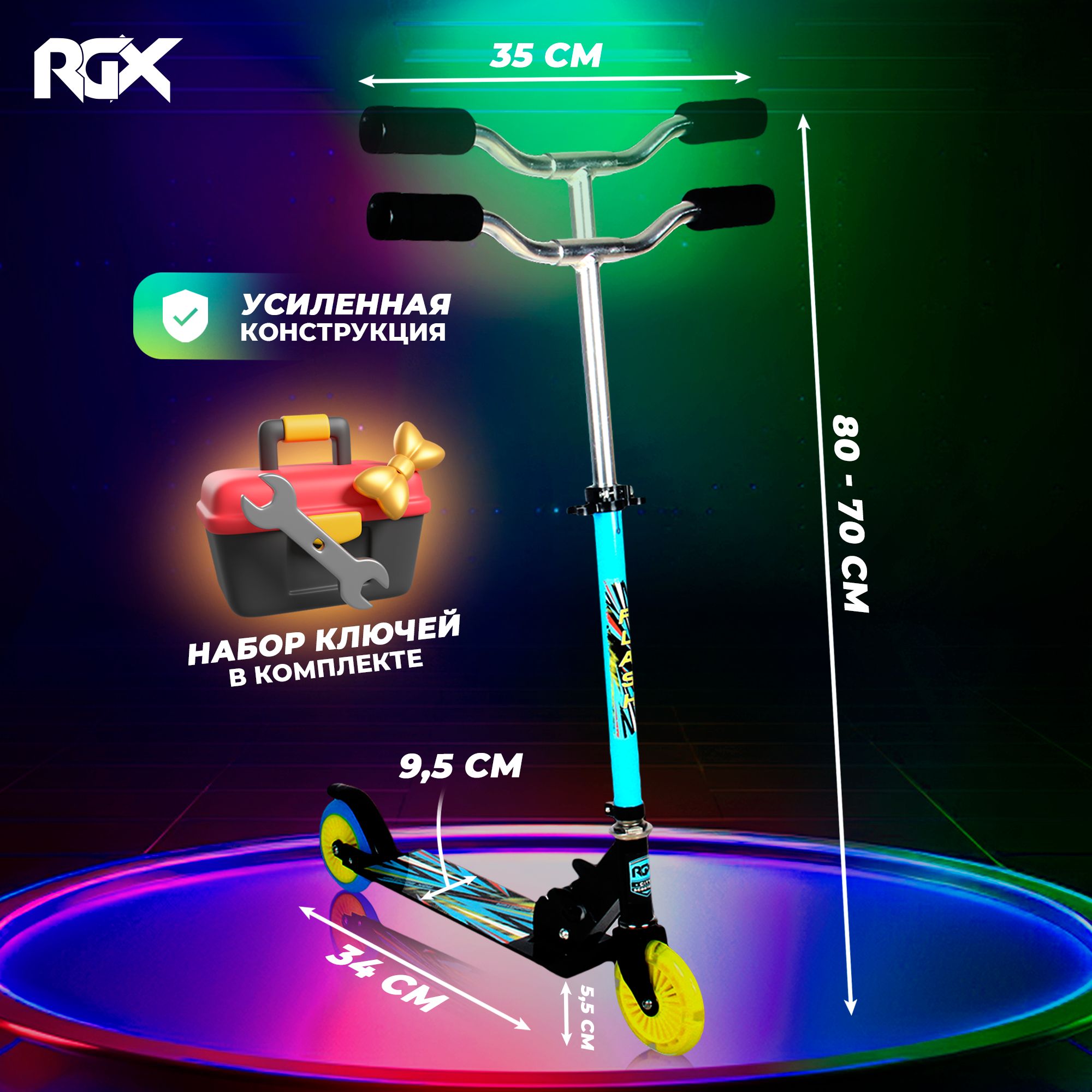 Самокат RGX Flash светящееся колесо 125мм black - фото 2