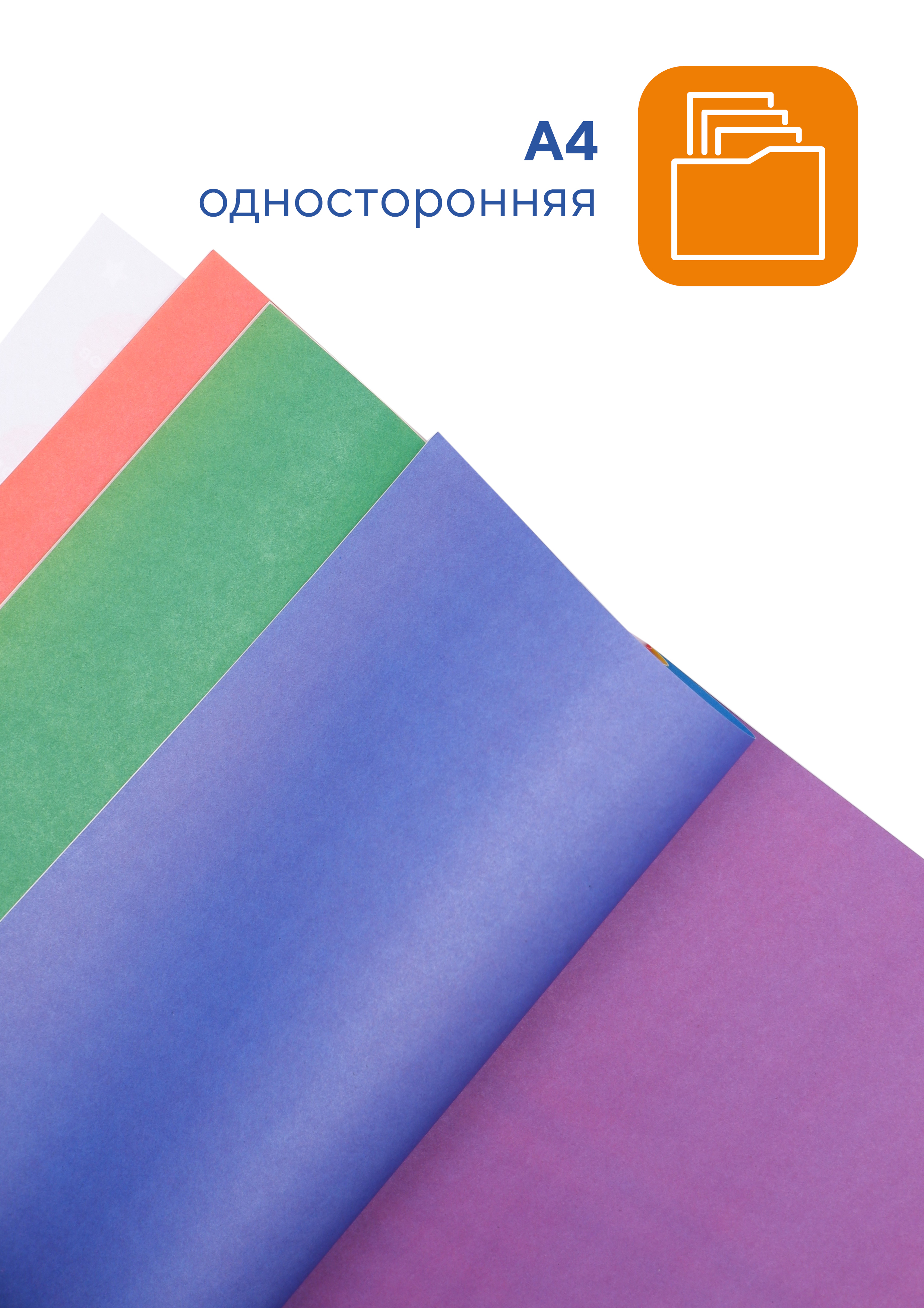 Набор цветной бумаги WORKMATE А4 морские обитатели 8 листов/цветов односторонняя 5шт - фото 2