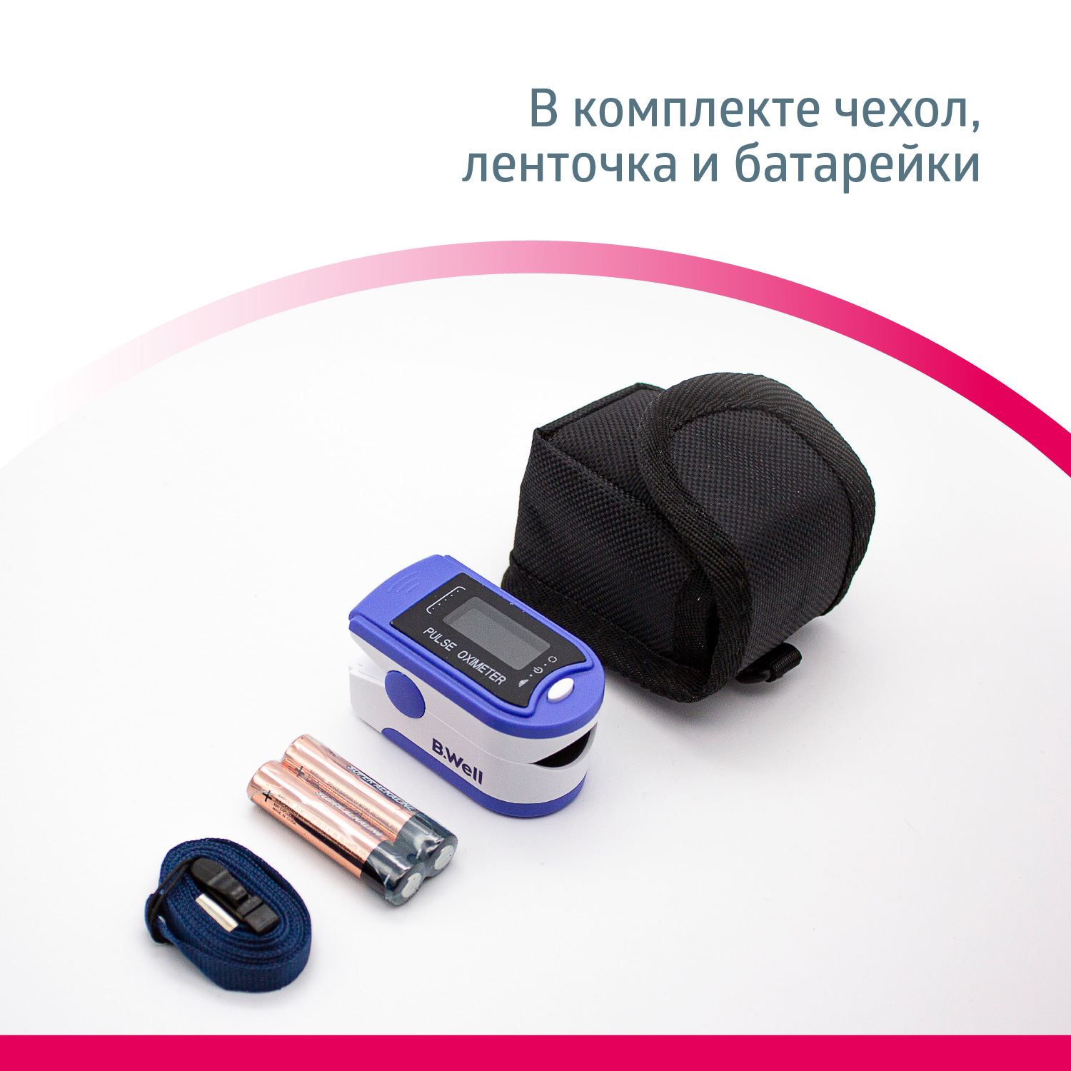 Пульсоксиметр B.Well med-320 - фото 10