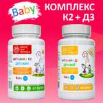 Комплекс витаминов Д3 и К2 для детей Green Leaf Formula baby для иммунитета для костей