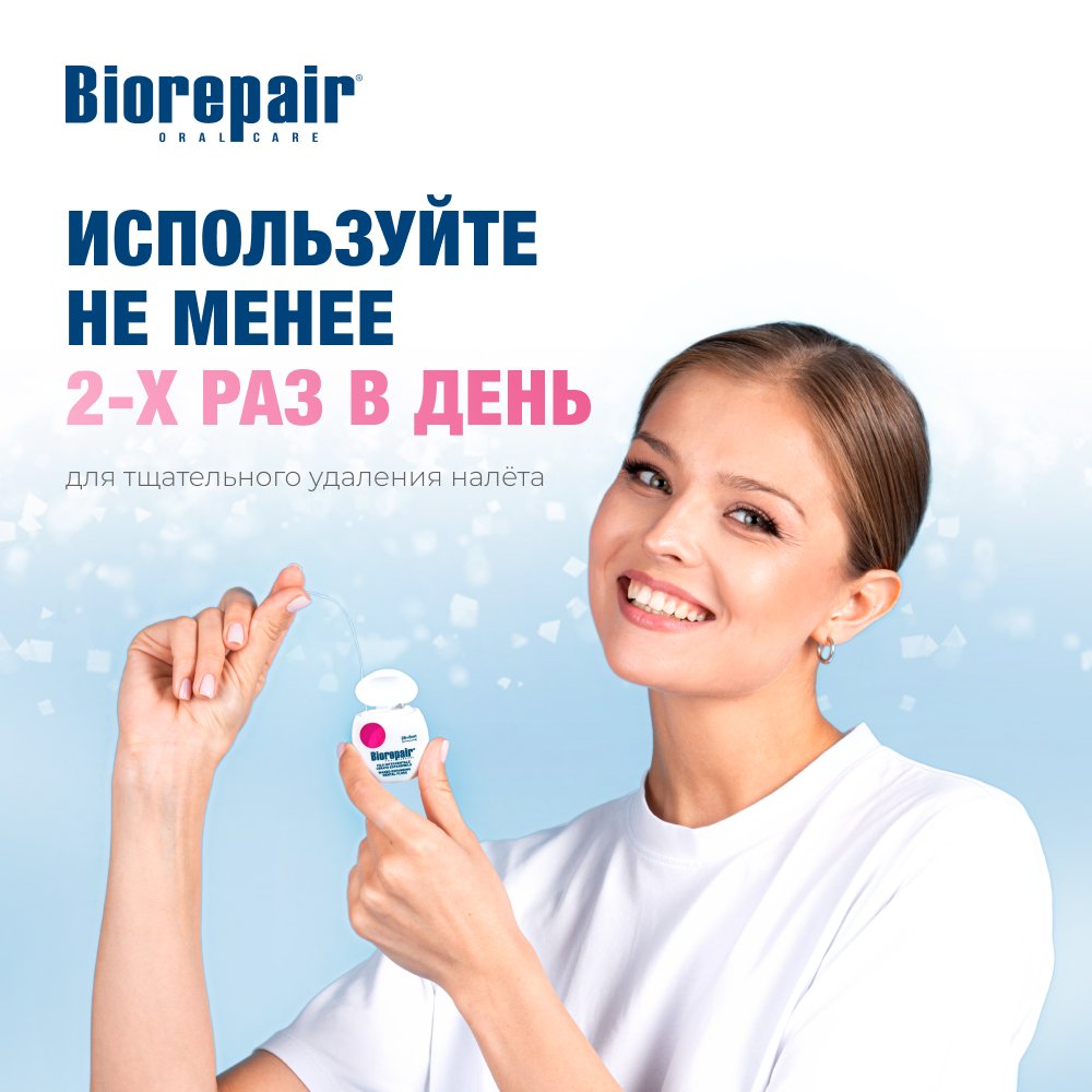 Нить зубная Biorepair Filo Cerato Espandibile Вощеная расширяющаяся - фото 8