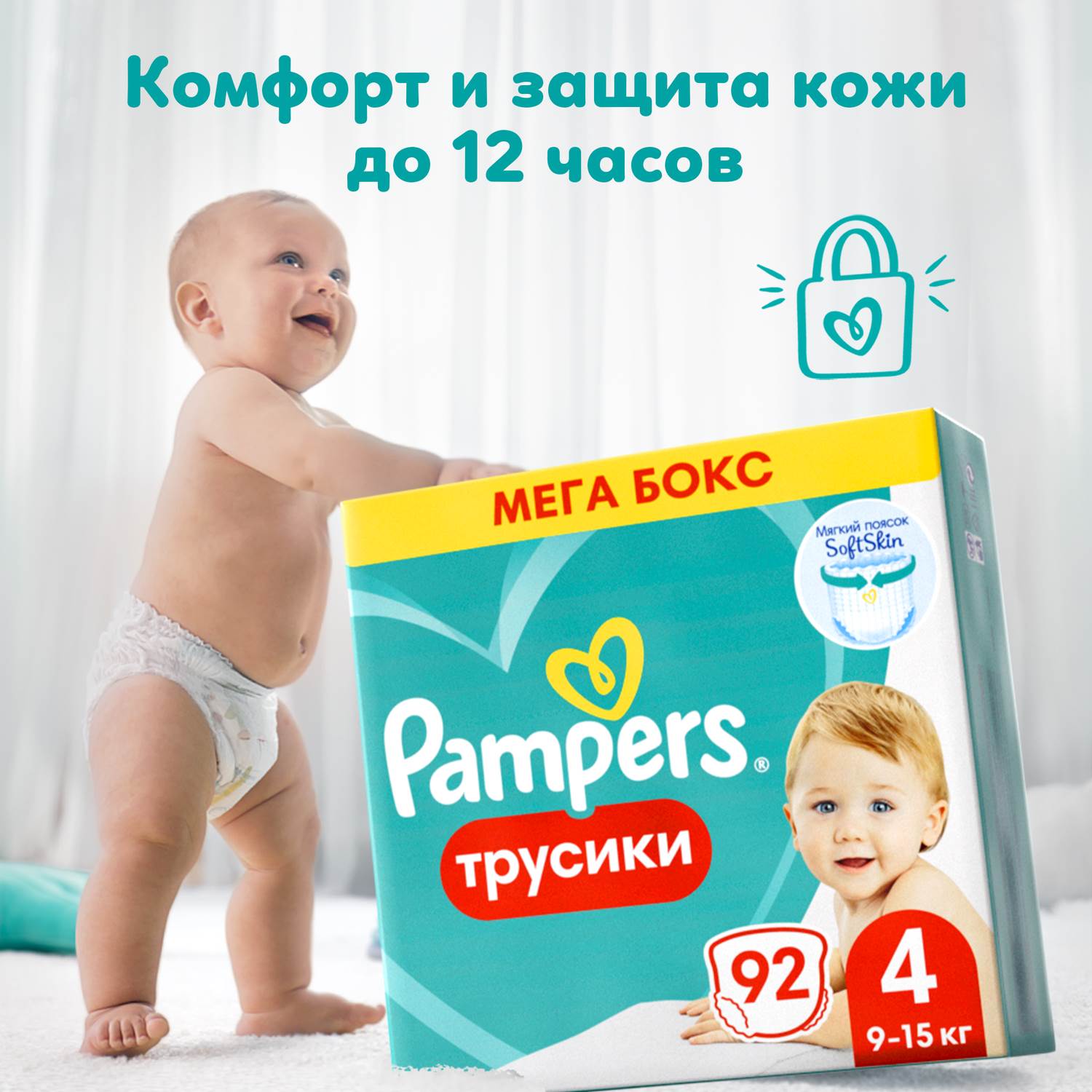 Трусики Pampers Pants 92 шт. 4 9-15 кг - фото 1