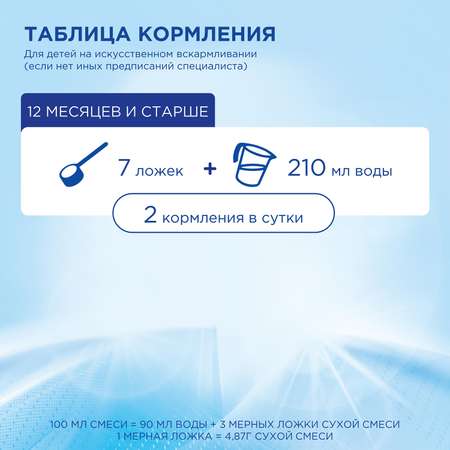 Молочко детское Nutrilon Premium 3 800г с 12месяцев