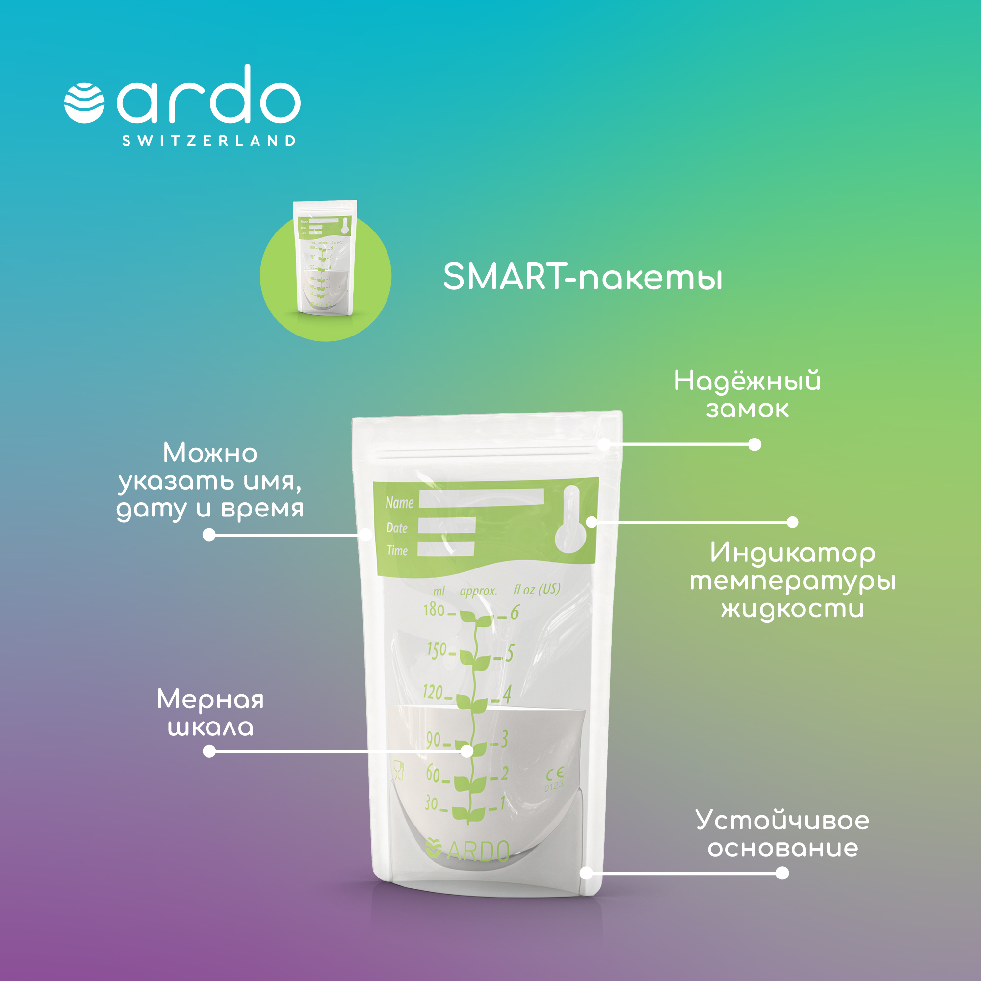 Пакеты для хранения молока ARDO Easy Freeze с индикатором температуры и верхним зажимом 20 шт - фото 5