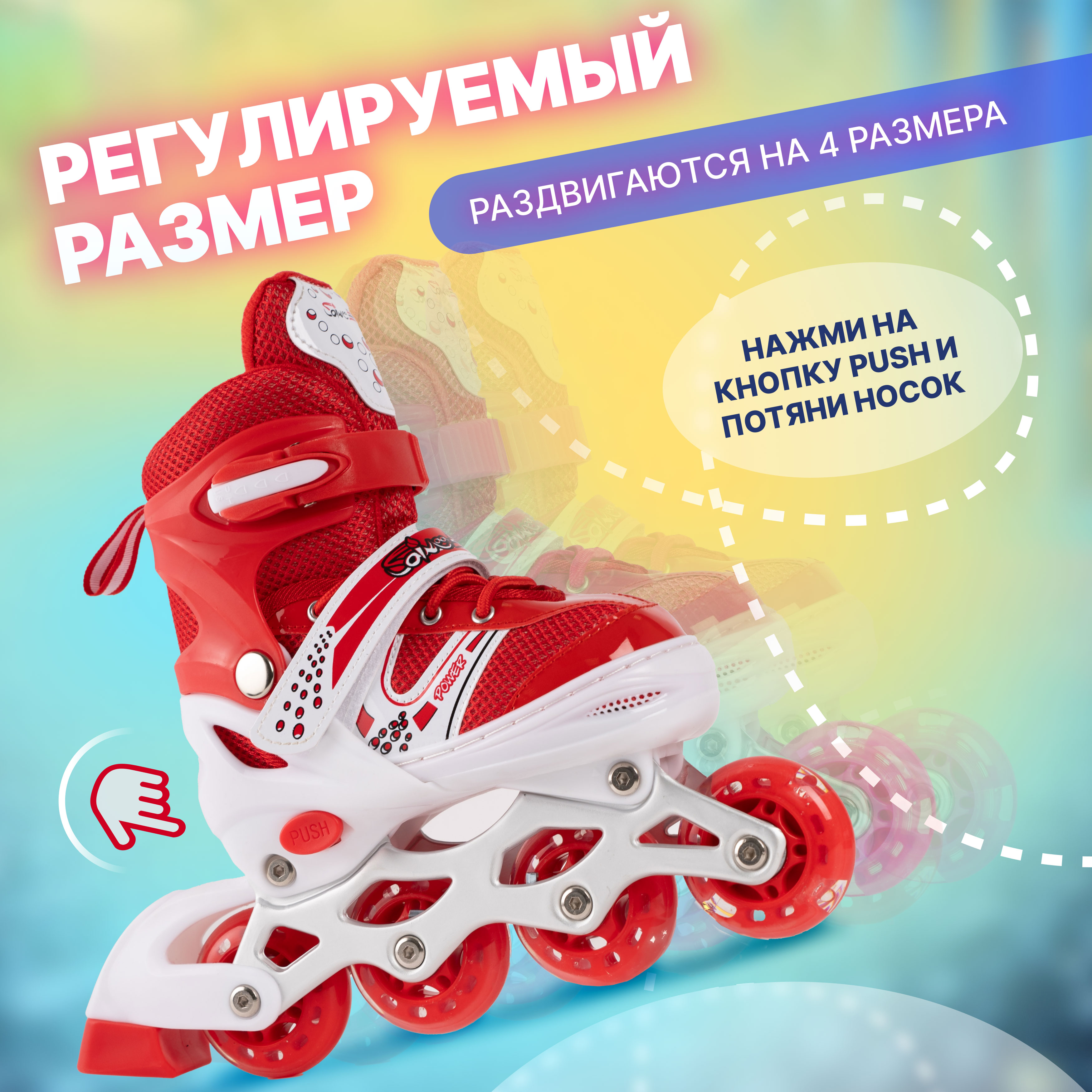 Роликовые коньки 35-38 р-р Saimaa DJS-603 Set - фото 2