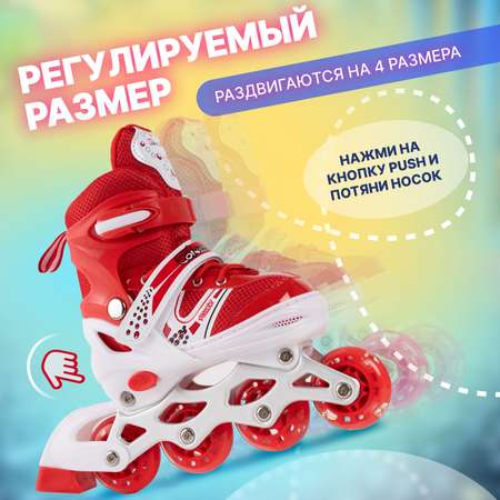 Роликовые коньки 35-38 р-р Saimaa DJS-603 Set