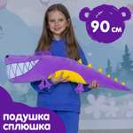 Мягкая игрушка KULT of toys подушка-крокодил 90см