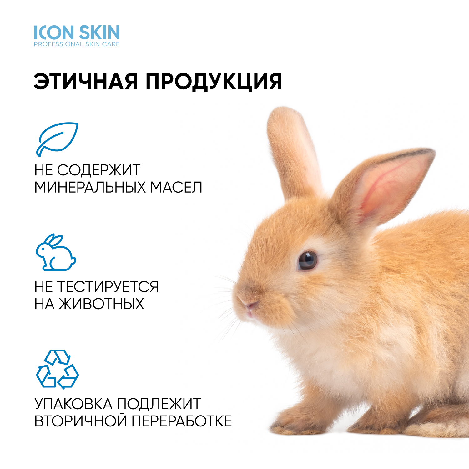 Маска для лица очищающая ICON SKIN глиняная от жирного блеска акне воспалений - фото 10