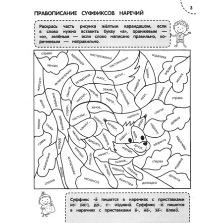 Книга Эксмо Пишем без ошибок 4й класс