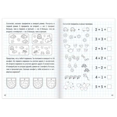 Набор Буква-ленд книг «Считаю до 10 и 20» ФГОС ДО 2 шт. по 48 стр.