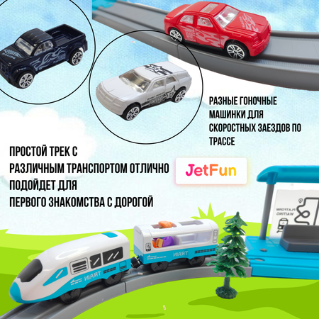 Набор железнодорожный JetFun