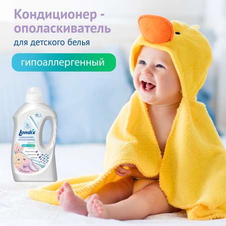 Кондиционер для детского белья Londix гипоаллергенный 1.5 л