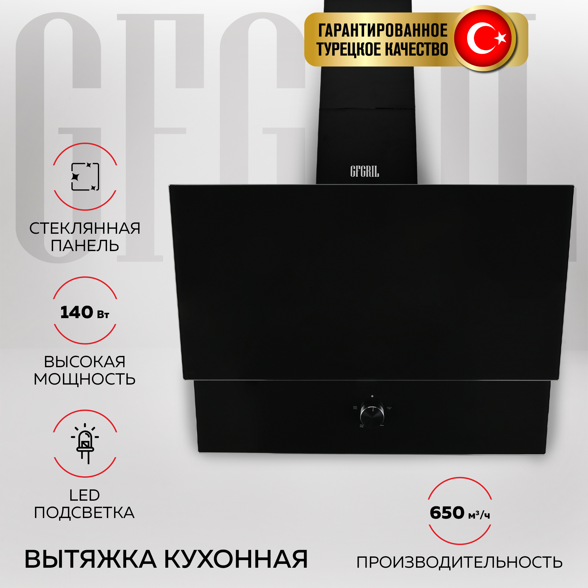 Вытяжка GFGRIL GF-HD200SB 60 см 2 стекла 650 м3/h 140 Вт 3 скорости цвет - черный - фото 1