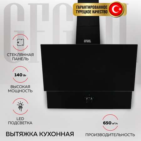 Вытяжка GFGRIL GF-HD200SB 60 см 2 стекла 650 м3/h 140 Вт 3 скорости цвет - черный