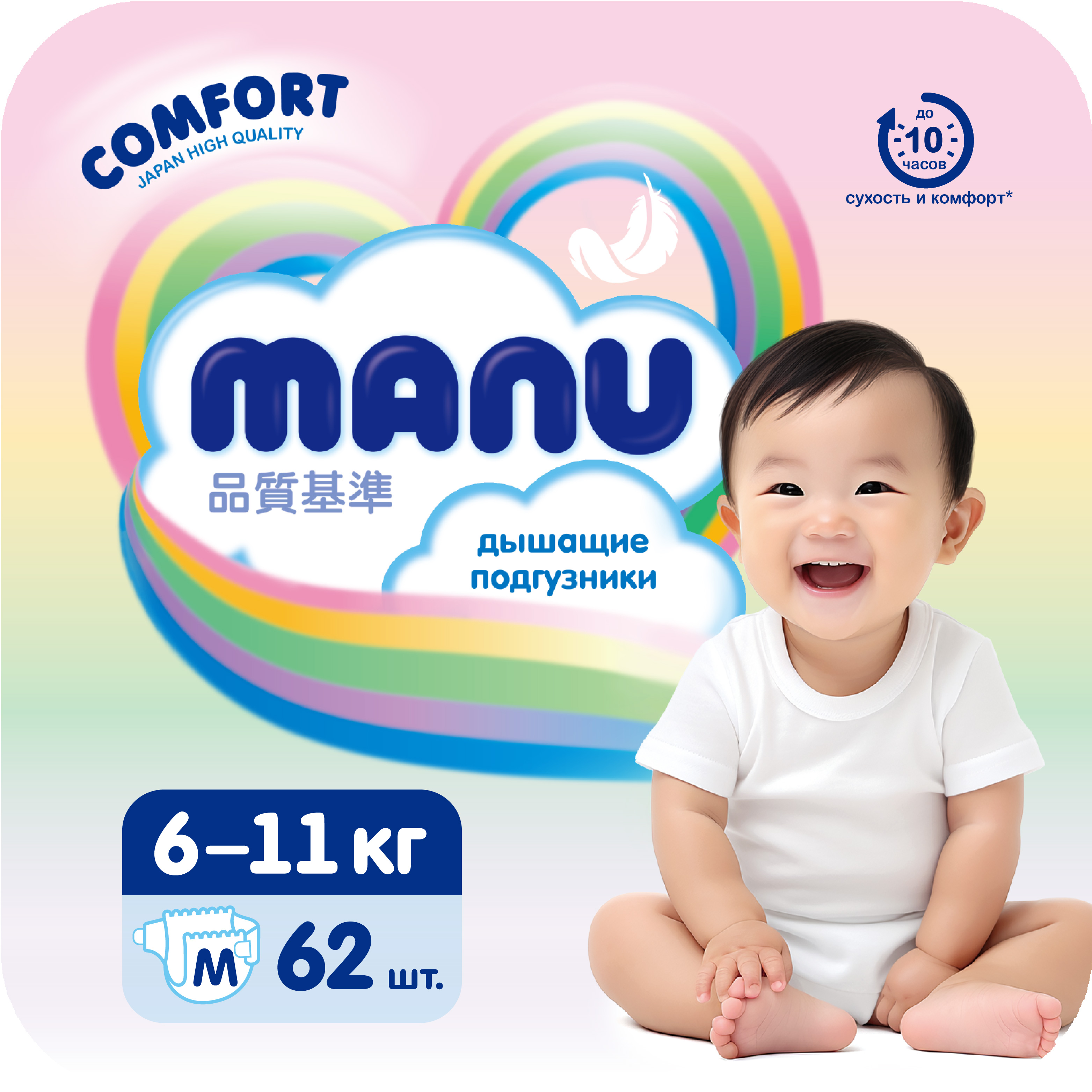 Подгузники MANU Comfort M 6-11 кг 62шт купить по цене 899 ₽ в  интернет-магазине Детский мир