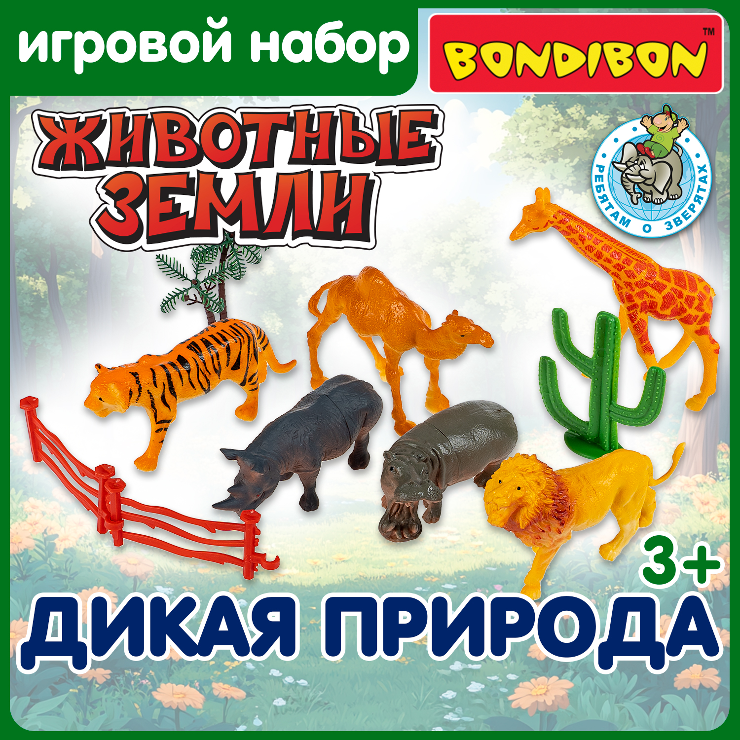 Игровой набор Bondibon фигурки животных Дикие 6 шт - фото 1