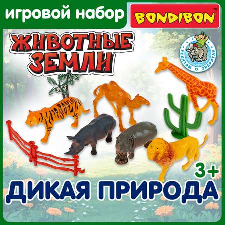 Игровой набор Bondibon фигурки животных Дикие 6 шт