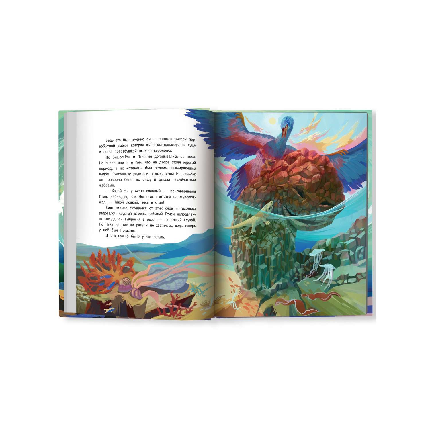 Книга Феникс Премьер Здравствуй остров. Приключения для детей - фото 12