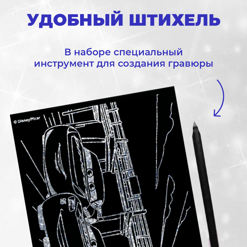 Гравюра LORI(колорит) Disney Молния Маккуин - фото 5
