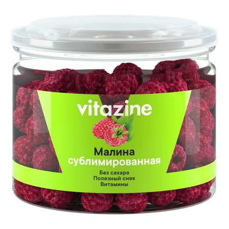 Малина Vitazine сублимированная целые ягоды 20г