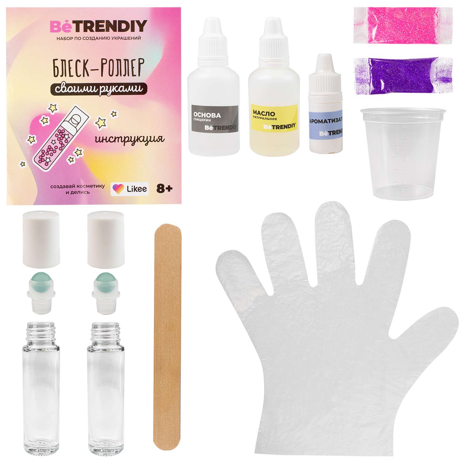 Набор Be TrenDIY Beauty бальзам для губ - фото 3