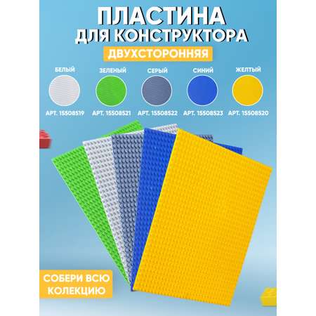 Пластина для конструктора Donty-Tonty 25.5x25.5 см