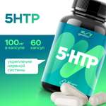 БАД MyGenetics 5-HTP 100 мг 60 капсул