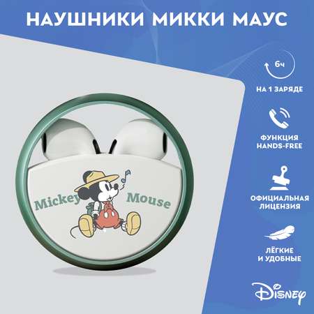 Наушники беспроводные Disney Микки Маус QS-13