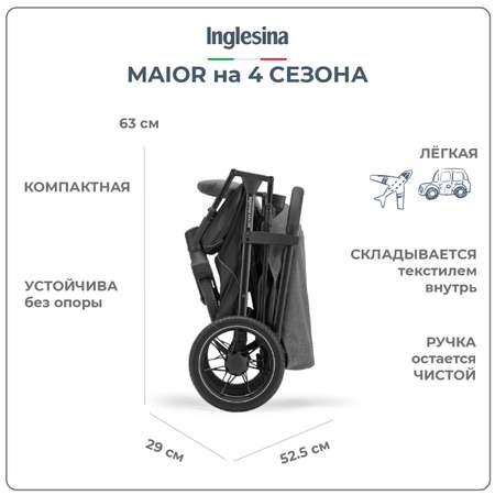 Прогулочная коляска INGLESINA Maior Magnet Grey