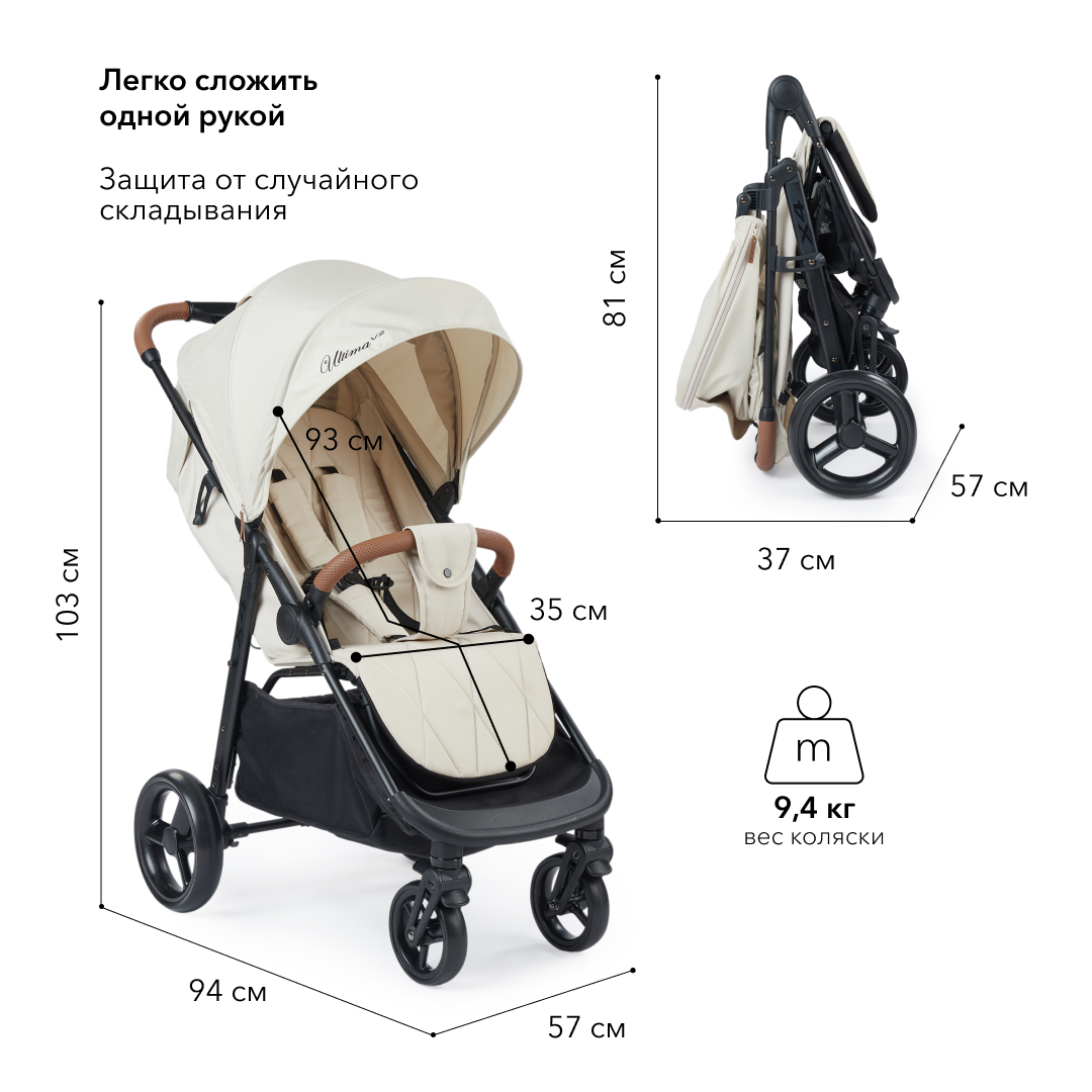 Коляска прогулочная Happy Baby Ultima V2 X4 Beige страна производства Китай  ULTIMA V2 Х4_beige купить по цене 16990 ₽ в интернет-магазине Детский мир