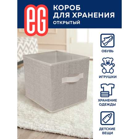 Короб для хранения ЕВРОГАРАНТ серии Linen 30х30x30 см