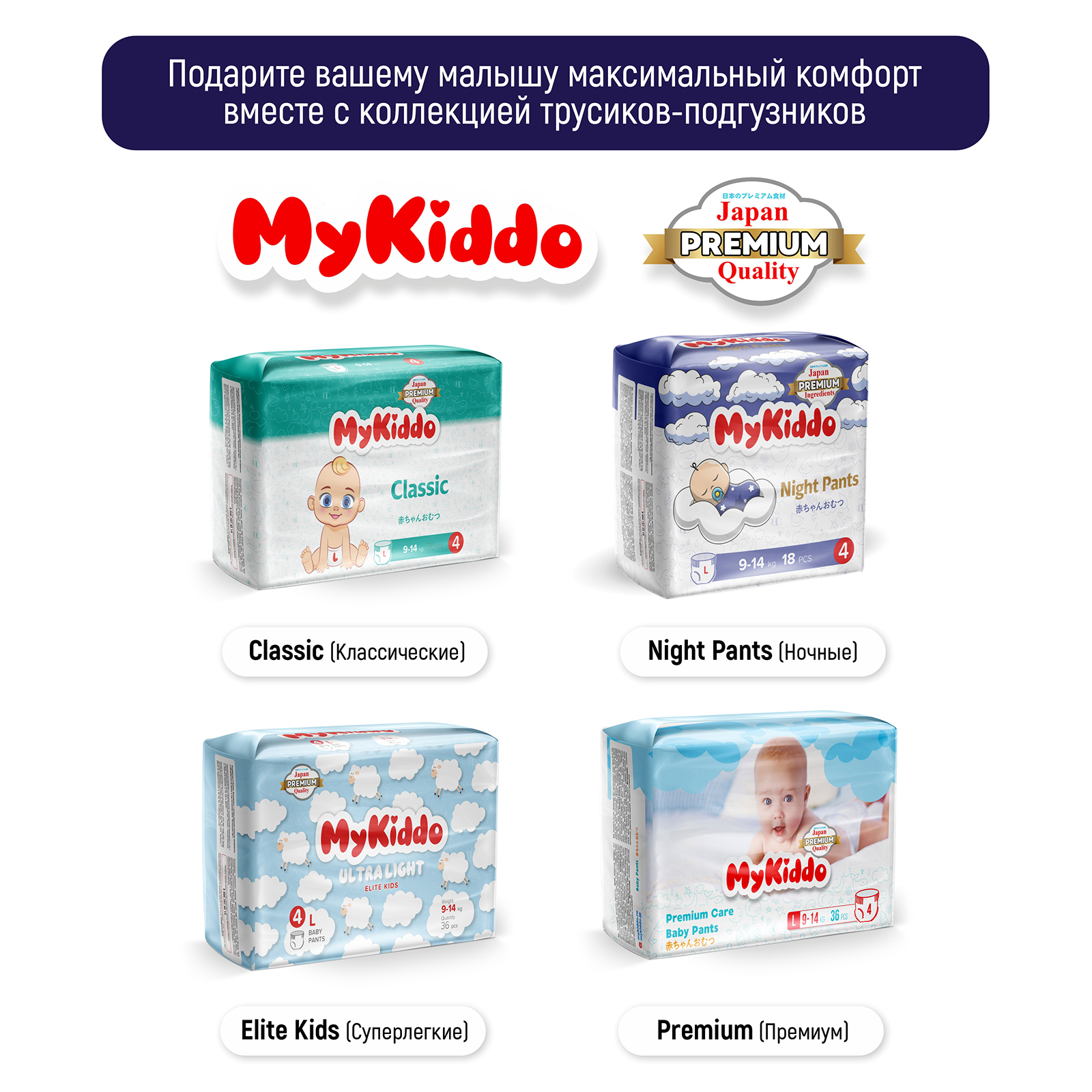 Подгузники-трусики MyKiddo Night XL 12-20 кг 17 шт - фото 12