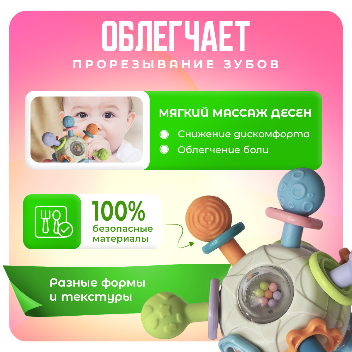 Прорезыватель-погремушка Mamagoods Грызунок Сфера белый - фото 3