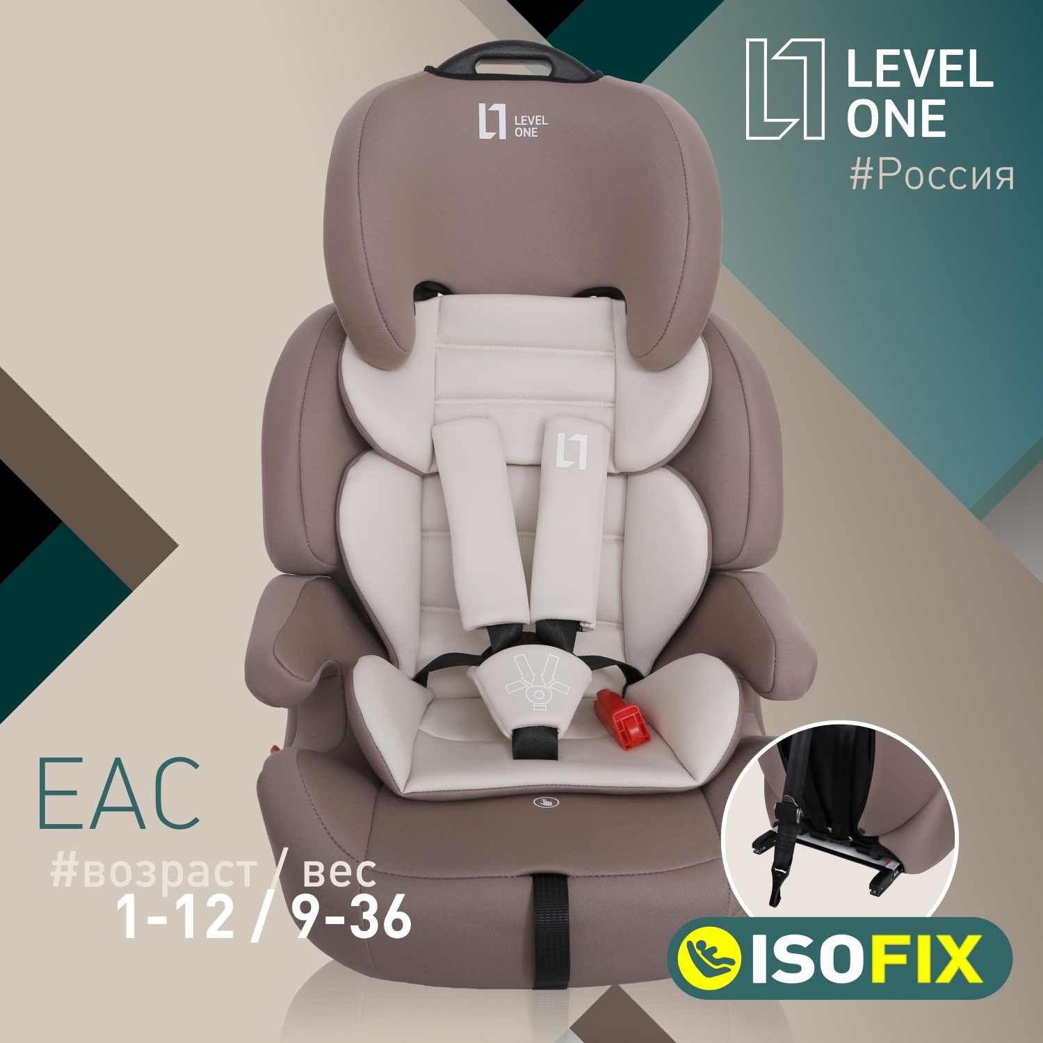 Детское автокресло Еду-Еду УУД KS 575 ISOFIX серия Level One beige - фото 1