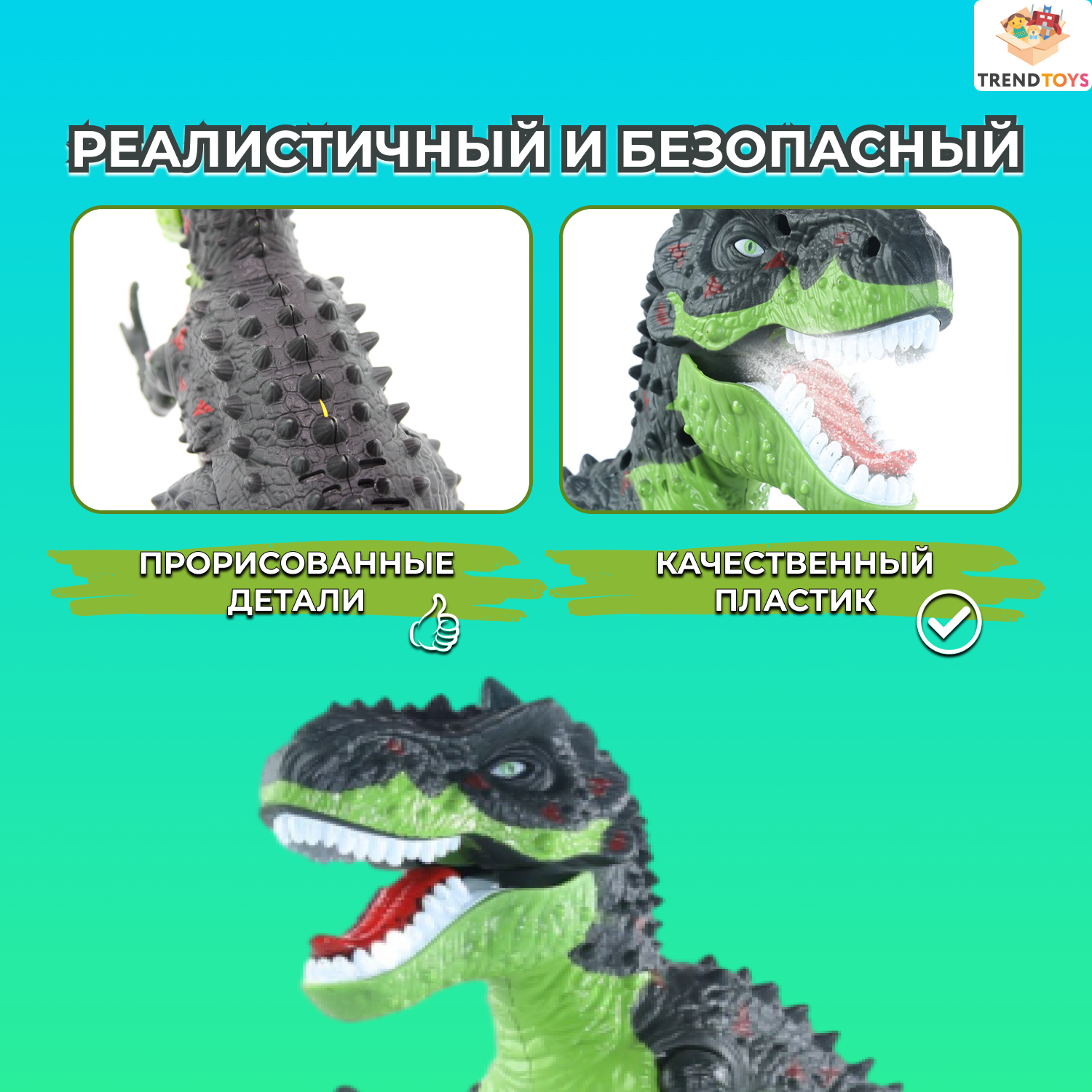 Интерактивная игрушка динозавр TrendToys со светом звуком и паром, подвижный - фото 5