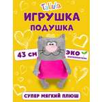 Игрушка мягконабивная Tallula Кот 43 см серый