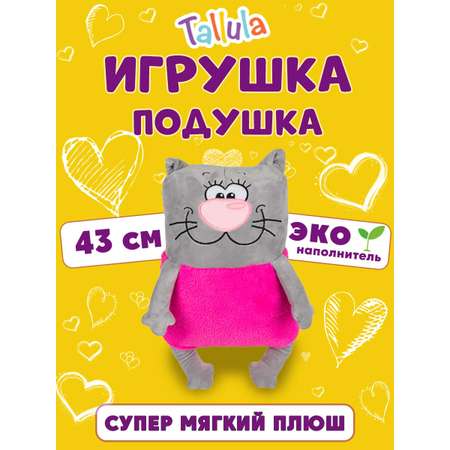 Игрушка мягконабивная Tallula Кот 43 см серый