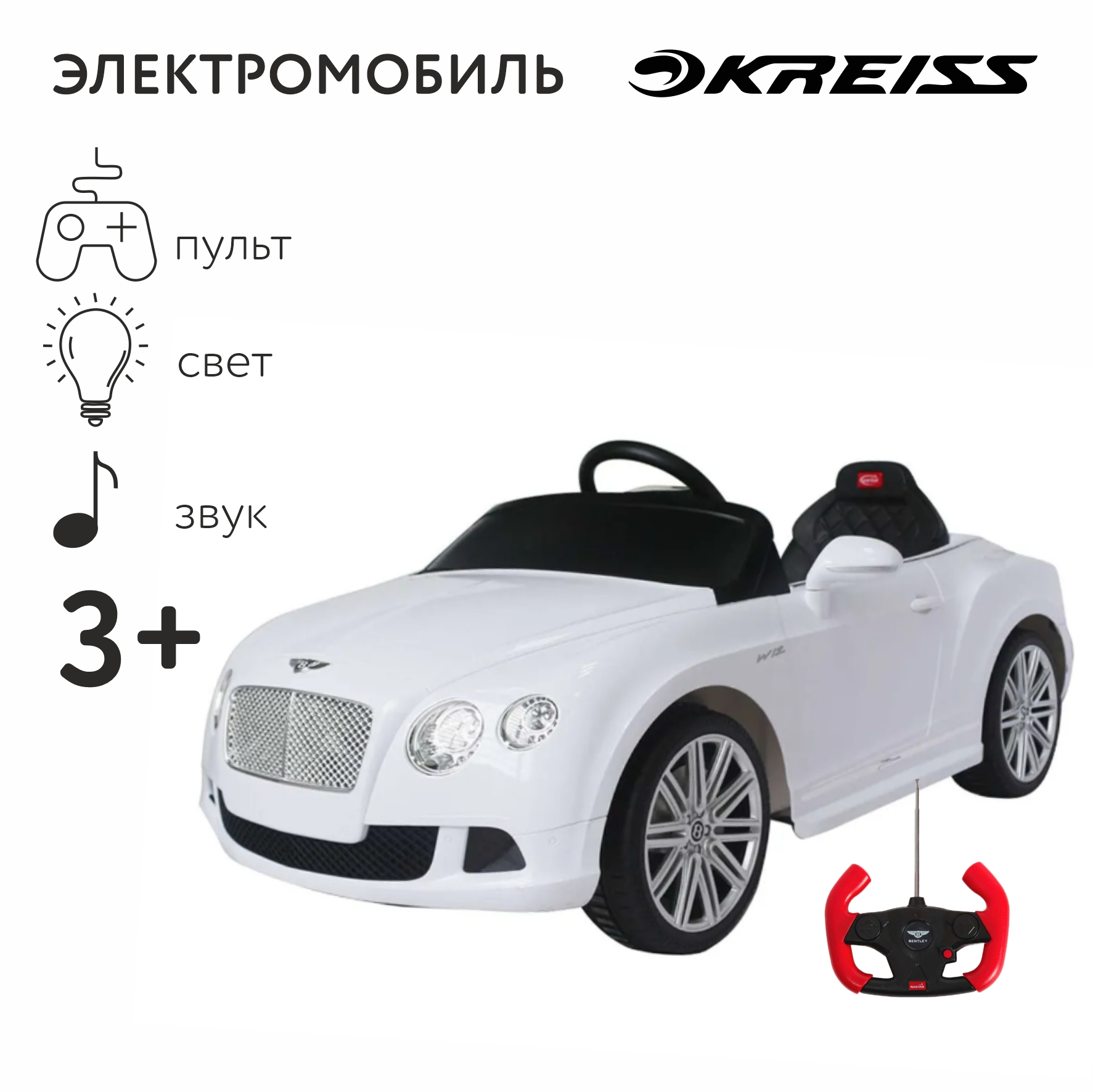 Электромобиль Rastar Bentley GTC Белый купить по цене 15999 ₽ в  интернет-магазине Детский мир