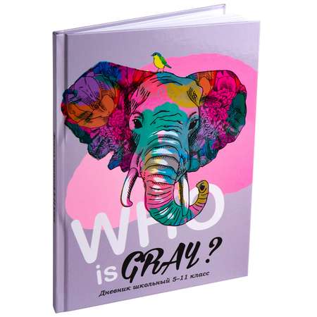 Дневник школьный Prof-Press Разноцветный слон 48 листов 5-11 классы