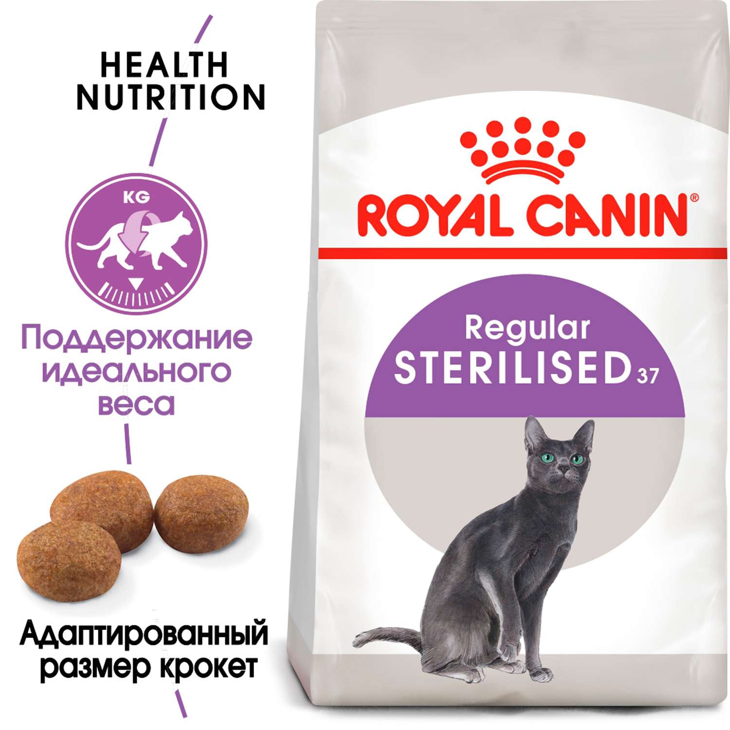 Корм ROYAL CANIN Sterilised 37 сухой 1.2кг для стерилизованных кошек - фото 3