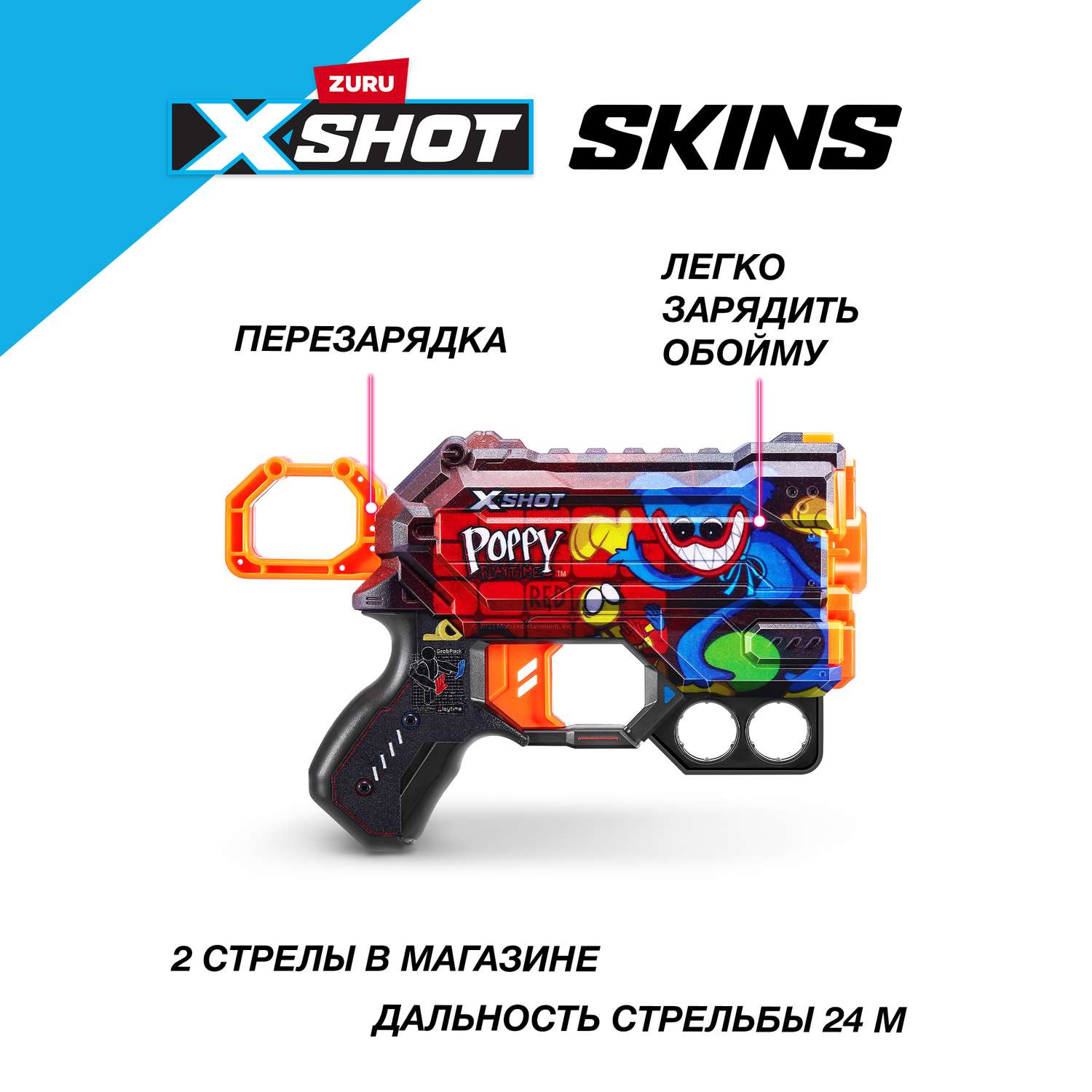 Набор для стрельбы XShot Skins Menace Poppy в ассортименте 36662 - фото 2