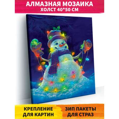 Алмазная мозаика Art on Canvas Снеговик в ассортименте