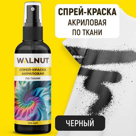 Акриловая краска для ткани WALNUT WLN0549