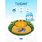 Тюбинг ватрушка Nika kids для катания 70 см